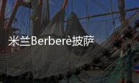 米蘭Berberè披薩店，夢境般的水上花園（組圖）