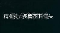 精準(zhǔn)發(fā)力多管齊下 洞頭打造外快內(nèi)暢海島交通