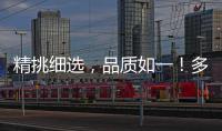 精挑細選，品質(zhì)如一！多子多福石榴汁誠招全國各級經(jīng)銷商！