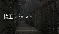 精工 x Evisen Skateboards 全新聯名腕表系列即將登場~