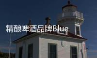 精釀啤酒品牌Blue Ark首批門店將落戶北上廣深等地