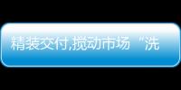 精裝交付,攪動市場“洗牌”,倒逼家具經(jīng)銷商逐步走向?qū)I(yè)化!