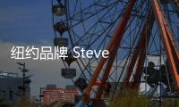 紐約品牌 Steve Madden 推出全新鞋款，赤裸裸的抄襲？