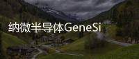 納微半導體GeneSiC碳化硅MOSFETs為高頻充電樁實現最佳充電效果