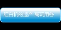 紅白機的遺產 高玩用各色FC卡打造像素畫獲吉尼斯記錄