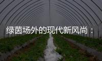綠茵場外的現代新風尚：Prada成為中國女足官方合作伙伴