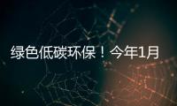 綠色低碳環保！今年1月至9月，梅州回收復用瓦楞紙箱92.17萬個！