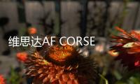 維思達(dá)AF CORSE 車隊(duì)舉行慶祝派對(duì) 為2024年國(guó)際汽聯(lián)世界耐力錦標(biāo)賽預(yù)熱助威