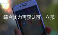 綜合實力再獲認可，立邦榮 獲2023中國涂界金妝獎六項大獎