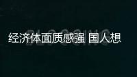 經(jīng)濟體面質(zhì)感強 國人想要的名圖純電動都有
