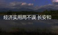 經濟實用兩不誤 長安和奇瑞你更偏愛誰？