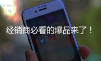 經(jīng)銷商必看的爆品來了！栗子園甜牛奶強勢助力，引爆終端！