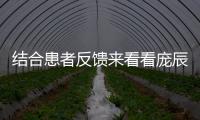 結合患者反饋來看看龐辰久做的近視手術怎么樣！附坐診時間及預約掛號