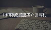 絎節灞婁腑鍥介潚騫村コ縐戝瀹跺鎻檽鈥旀柊闂燴€旂瀛︾綉