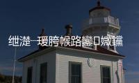 紲濋┈瑗胯帿路鑾媺钂備富甯敓鏃ュ揩涔愶紒
