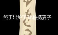 終于出爐了 比伯?dāng)y妻子海貍登上大刊封面 性感養(yǎng)眼又甜蜜