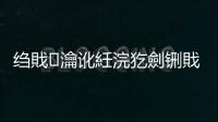 縐戝瀹訛紝浣犵劍铏戝悧錛熲€旀柊闂燴€旂瀛︾綉