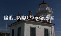 縐戝緗戔€斿ゥ璧涢噾鐗屽緱涓昏皟鏌ワ細涓轟綍澶氭暟闅炬垚澶у櫒