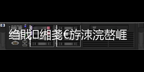 縐戝緗戔€斿洓浣嶅崕浜哄鑰呭綋閫?011騫寸編鍥界瀛﹂櫌闄㈠+