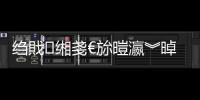 縐戝緗戔€旀暟瀛︾晫浜哄＋鎻愰啋鍕挎崸鏉€22宀佹湰縐戠敓鍒樿礬