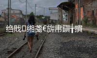 縐戝緗戔€旂帇鎭╁摜闄㈠＋浠誨寳澶у父鍔″壇鏍￠暱