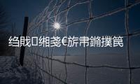 縐戝緗戔€旂帇鏅撲笢涓撹錛氱鐮斾笉鍙槸璋嬬敓鎵嬫