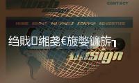縐戝緗戔€旇嫳鐮旂┒鏄劇ず鐢熺墿鍖誨棰嗗煙璁烘枃鎾ょ鏁伴櫋澧