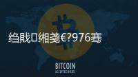 縐戝緗戔€?976騫磋璐濆皵鍖栧濂栧緱涓誨埄鏅柉縐戝閫濅笘
