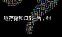 繼存儲和CIS之后，射頻器件也開始漲價了