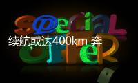 續(xù)航或達400km 奔馳EQB最新路試諜照曝光