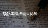 續航里程成最大優勢  試北汽新能源EX3/EC5
