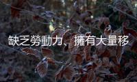 缺乏勞動力、擁有大量移工的德國，放寬國籍法的入籍門檻是好是壞？