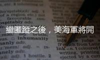 繼匿蹤之後，美海軍將開發空射極音速反艦飛彈