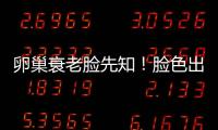 卵巢衰老臉先知！臉色出現哪些跡象，說明女性該保養卵巢了？