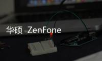 華碩  ZenFone 2 Deluxe (ZE551ML)手機屏幕被鎖怎么辦？刷機工具官方下載