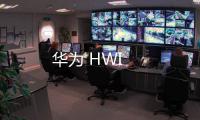 華為 HWI