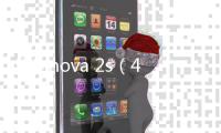 華為nova 2s（4GB RAM/全網(wǎng)通）手機(jī)開機(jī)了就不停的自動(dòng)重啟怎么回事？