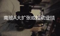 南玻A大擴張或拉動業(yè)績翻番,企業(yè)新聞