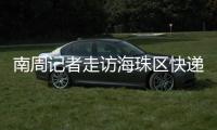 南周記者走訪海珠區(qū)快遞員臨時安置點
