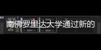 南佛羅里達大學通過新的AI證書計劃提高技術人才的技能組合