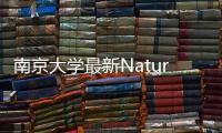 南京大學(xué)最新Nature: 質(zhì)子輔助生長用于高質(zhì)量石墨烯的制備 – 材料牛