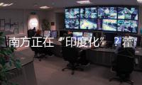 南方正在“印度化”？藿香正氣水“包治中暑”？科學解析氣候段子