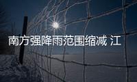 南方強降雨范圍縮減 江南華南多地將加入高溫“群聊”—新聞—科學網