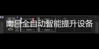 南昌全自動(dòng)智能提升設(shè)備