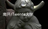 南開/Twente大學AM綜述：液態金屬EGaIn特性及應用 – 材料牛