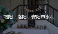 南陽，洛陽，安陽市水利水電機電安裝工程資質代辦理機構公司