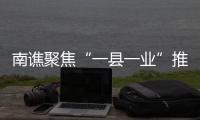 南譙聚焦“一縣一業(yè)”推動(dòng)食用菌產(chǎn)業(yè)高質(zhì)量發(fā)展_
