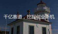 千億賽道，挖掘創(chuàng)業(yè)新機(jī)遇！品世土豆片經(jīng)銷商掘金爆品！