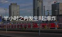 半小時(shí)之內(nèi)發(fā)生8起爆炸 印度孟買遭遇恐怖襲擊