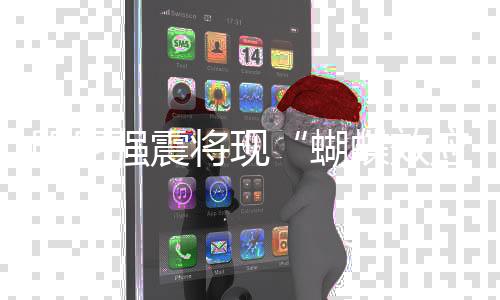 印尼強震將現“蝴蝶效應” 下半年或重演柴油荒